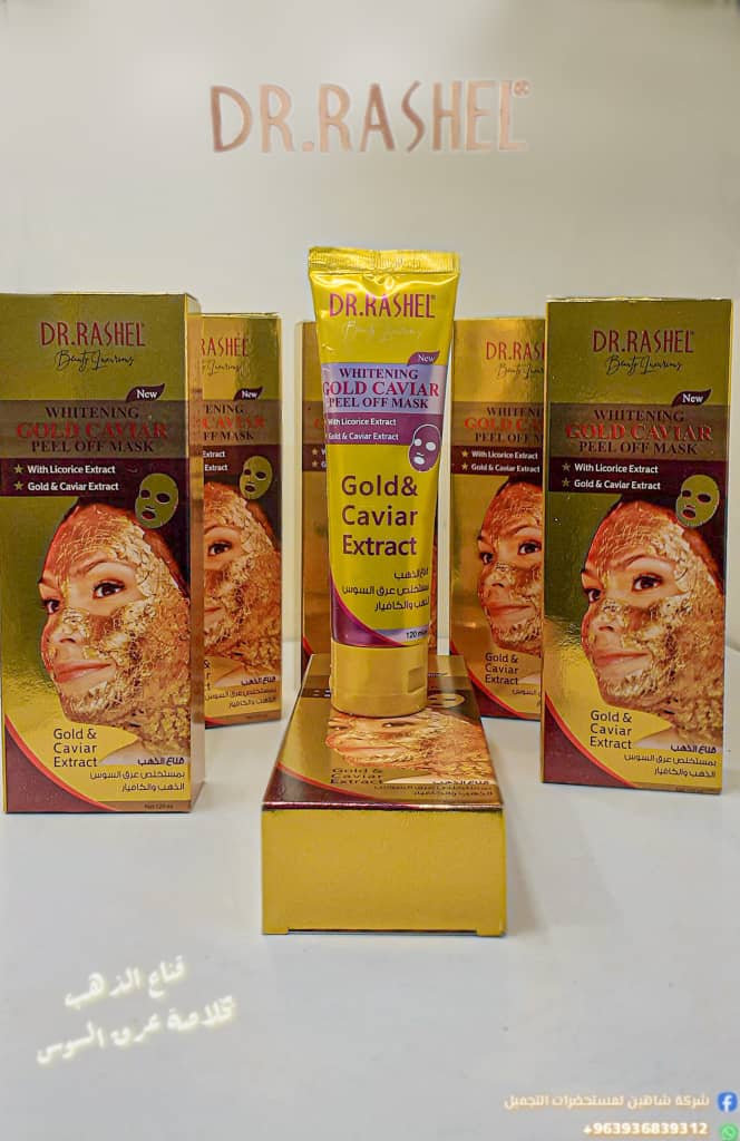 قناع الدهب عصارة