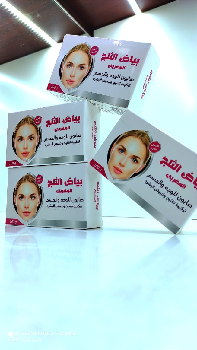 صابون بياض الثلج