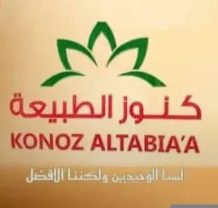 كنوز الطبيعة